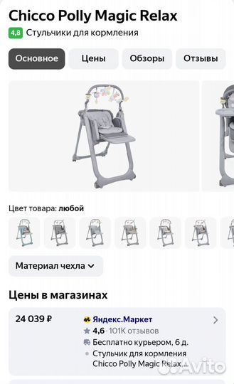 Детский столик и стульчик Chicco Polly magic relax