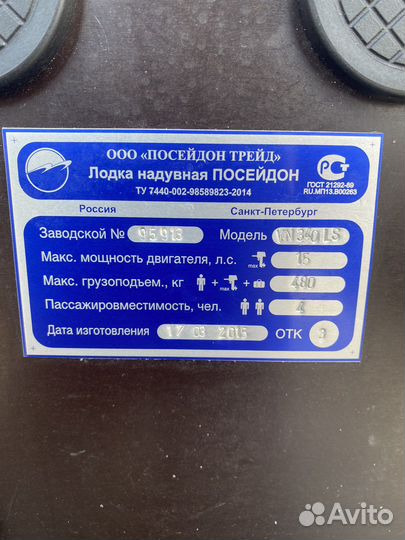 Лодка надувная с мотором