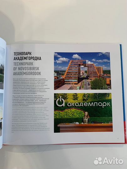 Новосибирская область фото книга новая