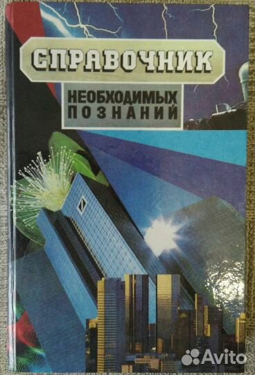 Книги из ссср(