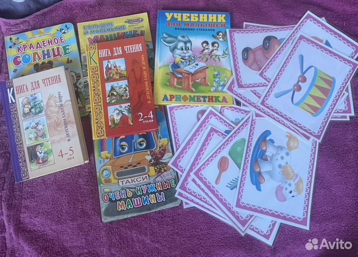 Детские книги, развивающие карточки набор