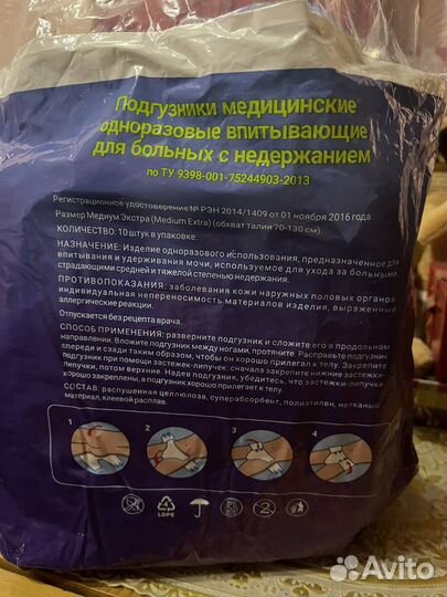 Памперсы,пеленки