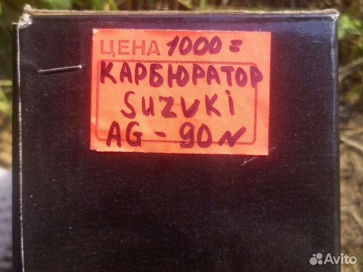 Карбюратор на мотоцикл suzyki AG-90