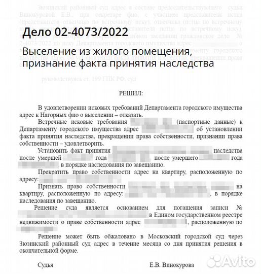 Юрист Адвокат / Консультация / Юридические услуги