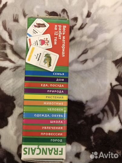 Мои первые французские слова