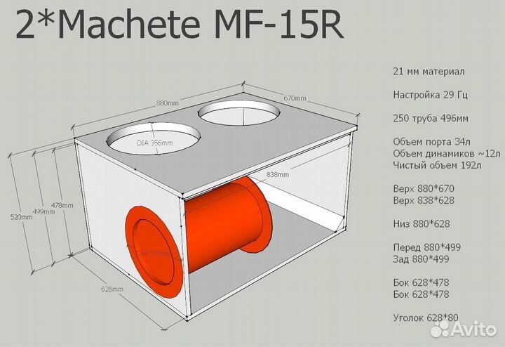 Сабвуфер и усилитель