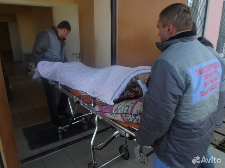 Перевозка лежачих больных круглосуточно без мед. п