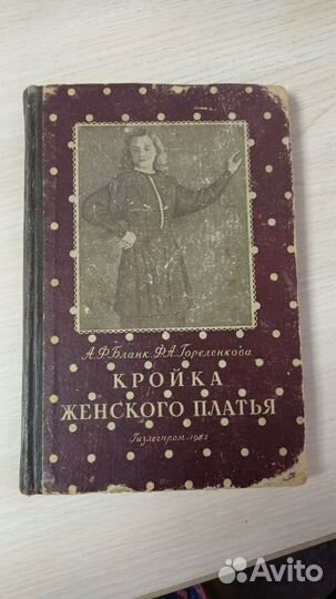 Старые советские книги