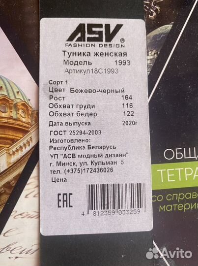 Туника женская
