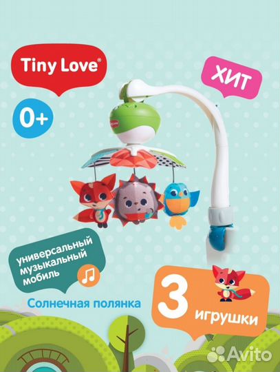 Мобиль на кроватку tiny love