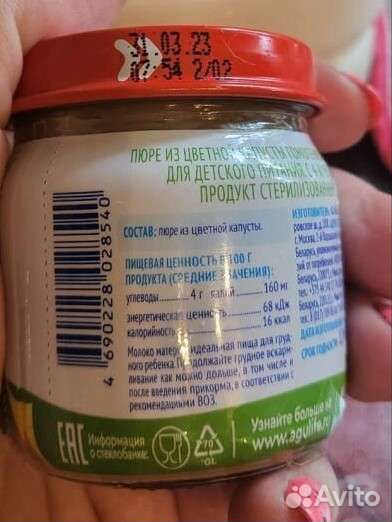 Детское питание Цветная капуста
