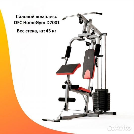 Силовой комплекс мультистанция. Новый. Арт 43