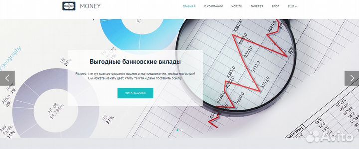 Продаю сайт для бизнеса