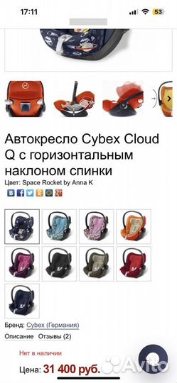 Автолюлька Cybex cloud q+база Isofix