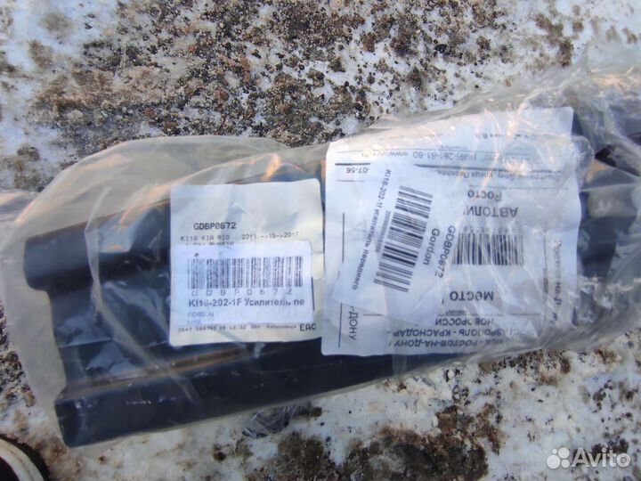 Усилитель переднего бампера kia rio 3