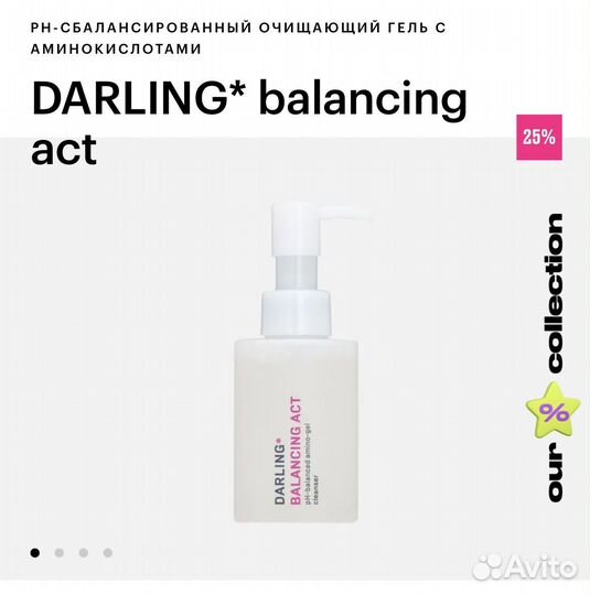 Ощичающий гель Darling* balancing act