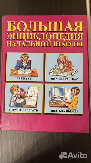 Книги, энциклопедии