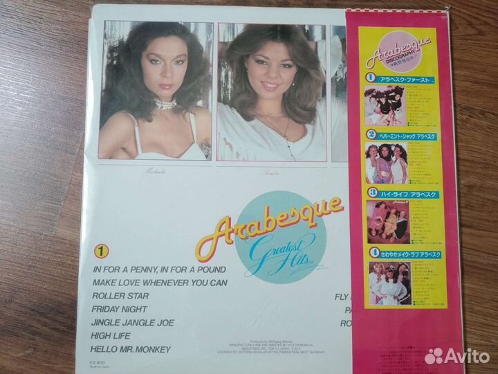 LP Arabesque, original, 1-st pressing, Japan, M/M