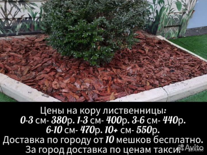 Кора в мешках