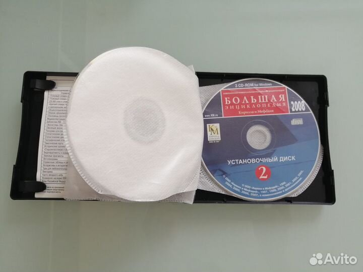 Электронная энциклопедия Кирилла и Мефодия