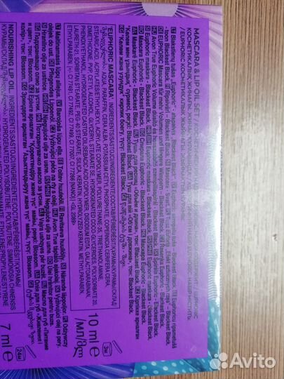 Косметический набор Avon