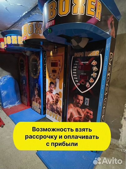 Силомер боксер papa boxer