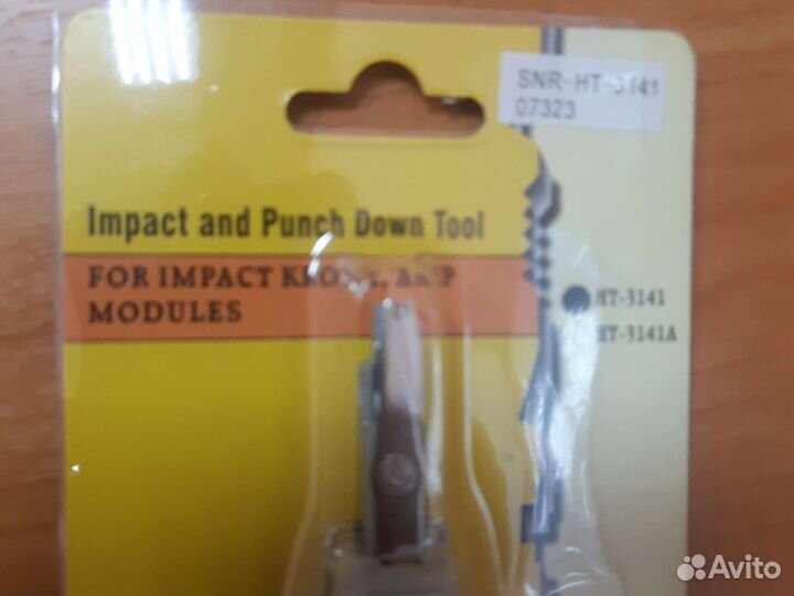 Нож кроссировочный