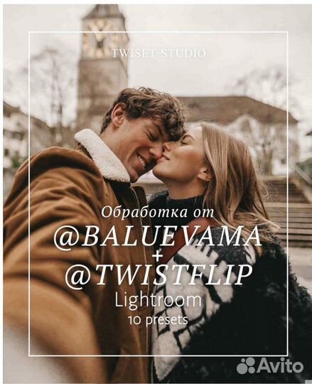 Пресеты Мария Балуева