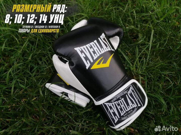 Перчатки черно-белые Everlast 10,12 унций