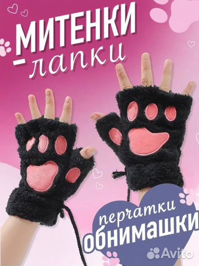 Перчатки кошачьи лапки