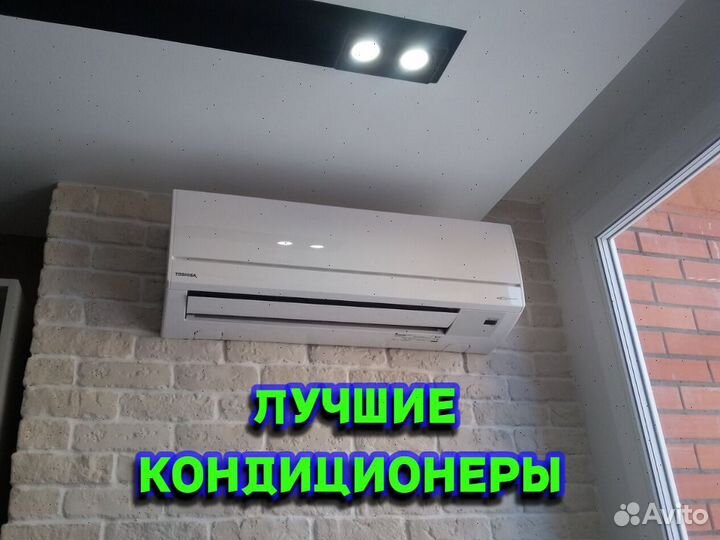 Кондиционеры