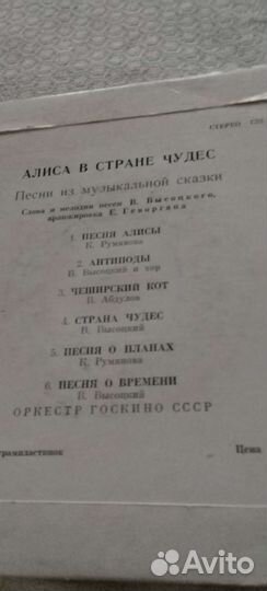 Детские пластинки. Пластинка 