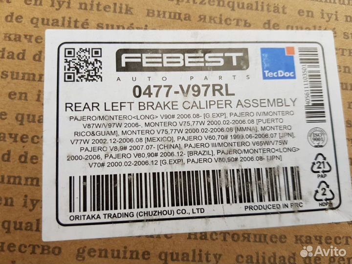 Суппорта задние для Mitsubishi Pajero 4