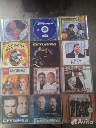 Диски музыка. Шансон, ретро, поп, сборники