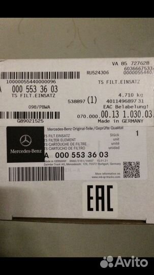 A0005533603 фильтр масляный