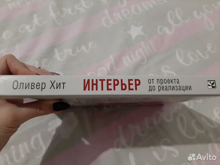 Книга по дизайну интерьера