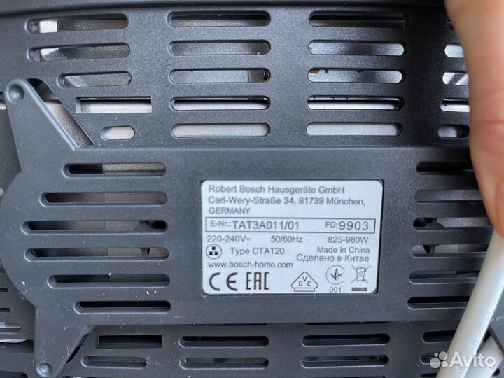 Тостер bosch