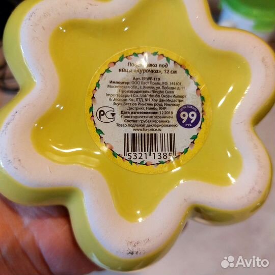 Посуда для кухни бу