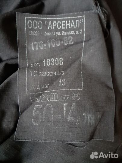 Полицейская форма мужская