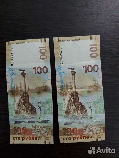 Крымские 100 рублей