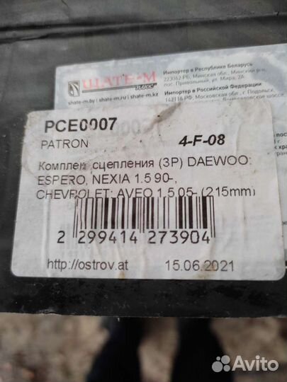 Корзина сцепления daewoo nexia