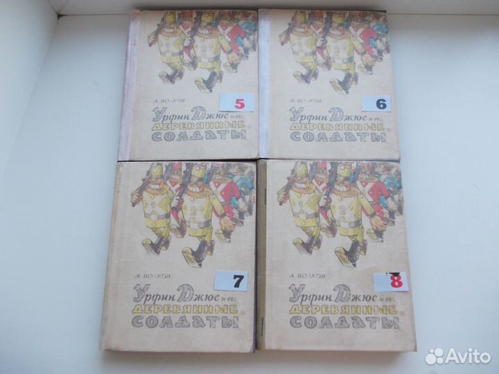 Волков Урфин Джюс и его деревянные солдаты - 8 экз