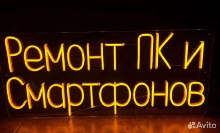 Ремонт компьютеров