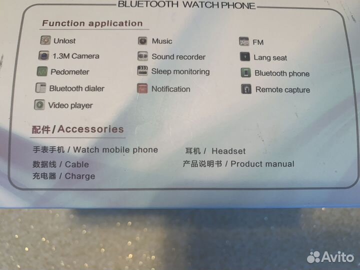 Часы - телефон