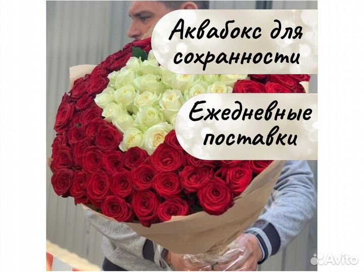 Розы цветы букеты с доставкой 101 51 31 роза