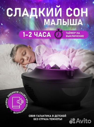 Ночник детский