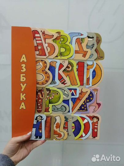Азбука