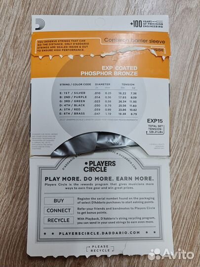 Струны для акустической гитары