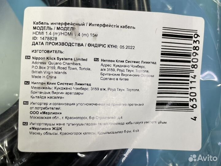 Кабель аудио-видео Buro hdmi (m) - hdmi (m), 15м