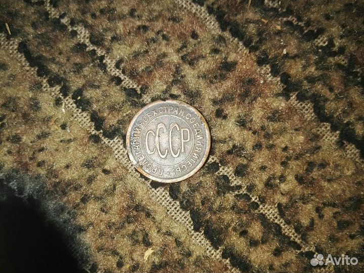 Советские монеты